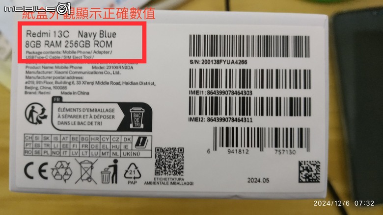 買到高仿紅米13C手機 [已退貨退款] (2024/12/20更新)