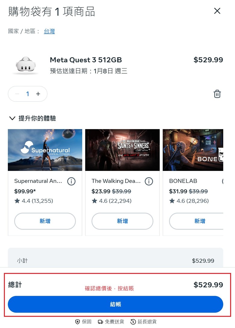 2025 最新 Meta Quest 3/3S 全攻略：購買方式與優惠、30 美元推薦碼/推介碼、配件與遊戲解析！
