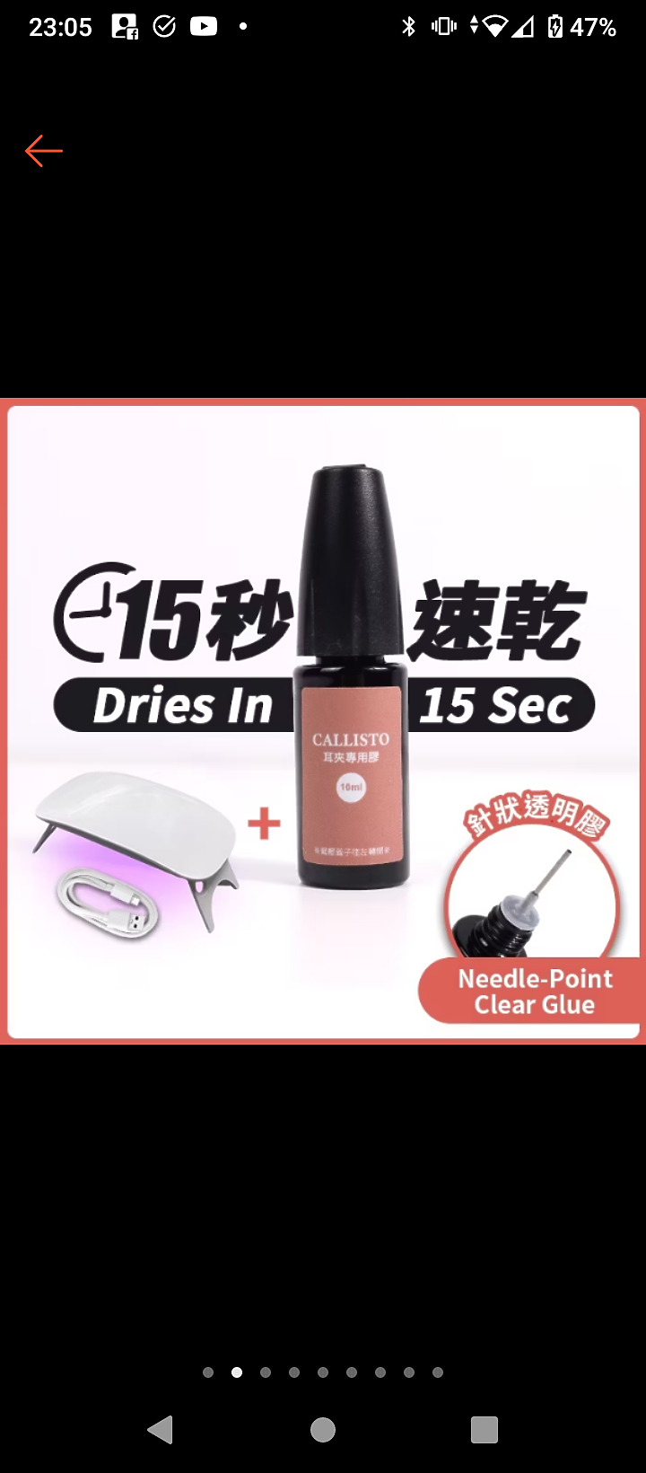 針式耳環diy改夾式的好用工具與零件