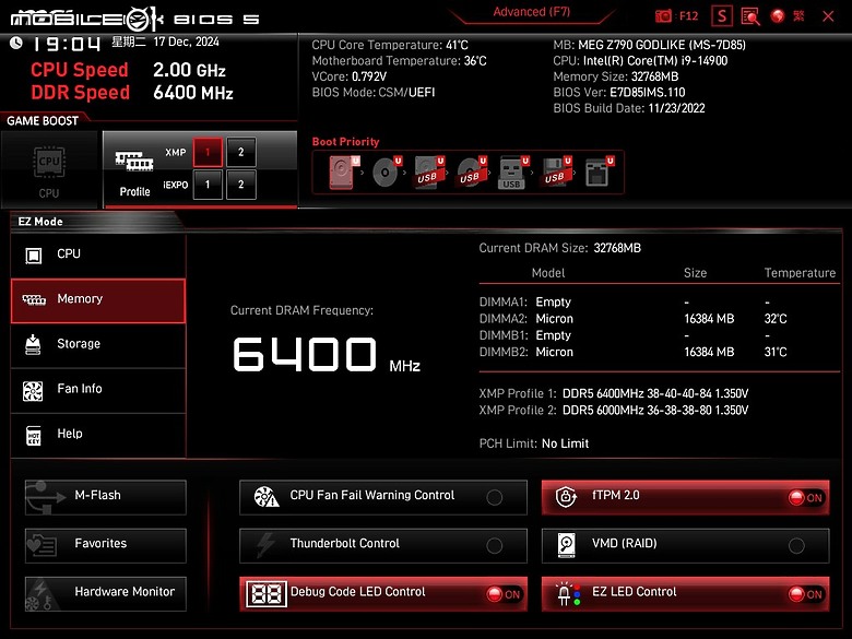 超低溫寒流來襲 開箱低調極速 Micron Crucial PRO D5 6400 32G(16G*2)超頻(雙通)黑色