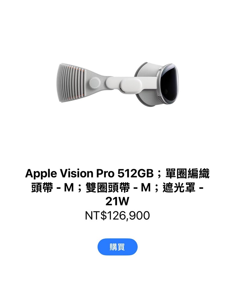 Vision Pro 終於體驗到你了,但我不會帶你回家~