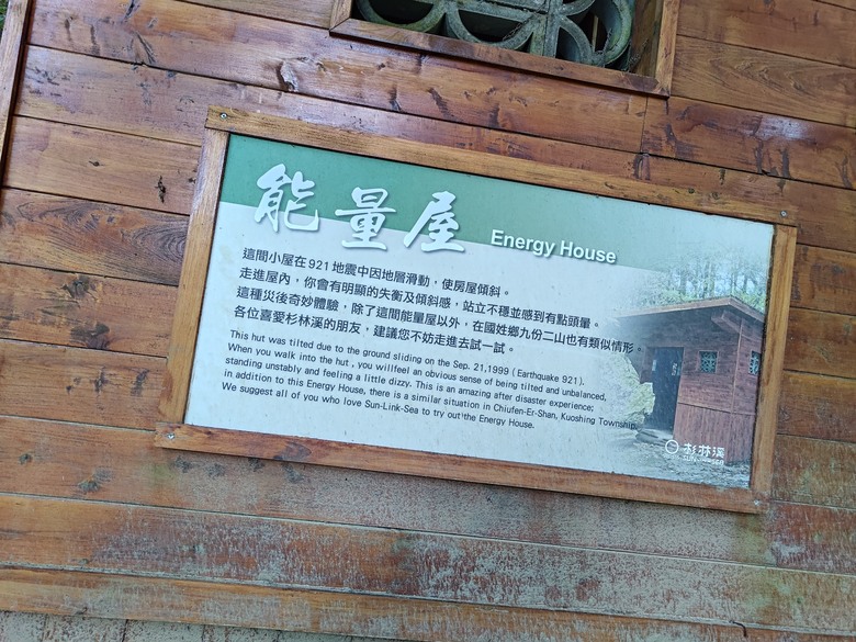 點我看大圖 【遊記】一天欣賞不完的「森林美景」,住宿是更好的選擇,杉林溪森林生態渡假園區 - 大漠國渡