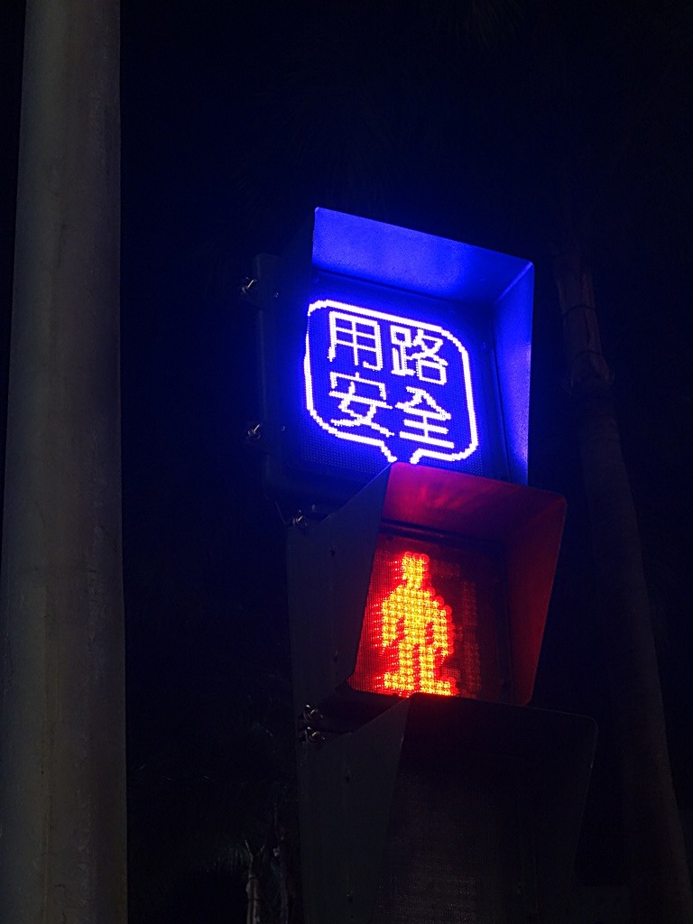 【小惡魔畫蛇添福】阿明豬心冬粉、福記肉圓 、阿鱔師鱔魚意麵，附掛文化景點之國定古蹟 — 台南地方法院、南廠代天府保安宮、藍晒圖文創園區 — 臺南美食分享 第二彈