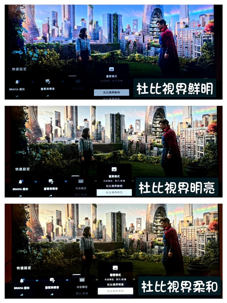 尺寸跟畫質間的完美答案 - BRAVIA 7開箱