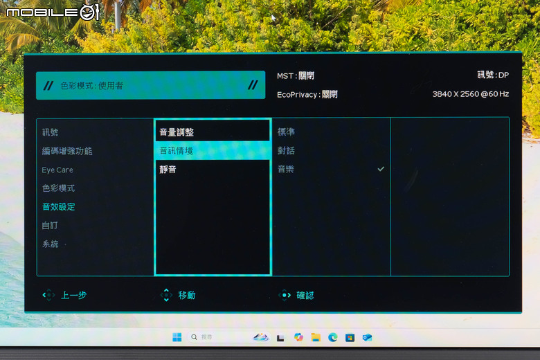 BenQ RD280U 程式設計護眼螢幕開箱實測 以獨特編碼色彩模式提供更舒適工作視野