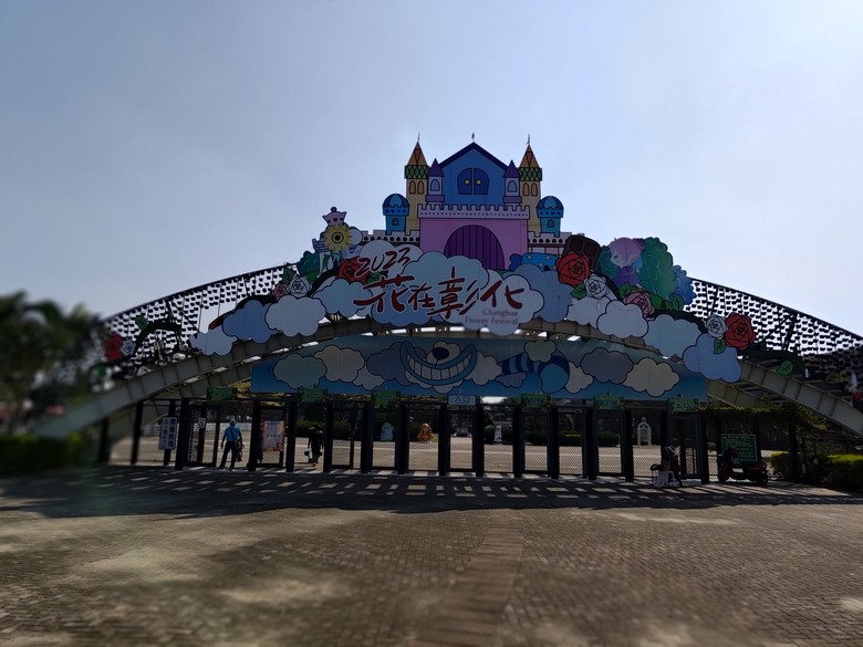 【遊記】彰化有個不輸「臺北大安森林公園」的公園，溪州公園 - 大漠國渡