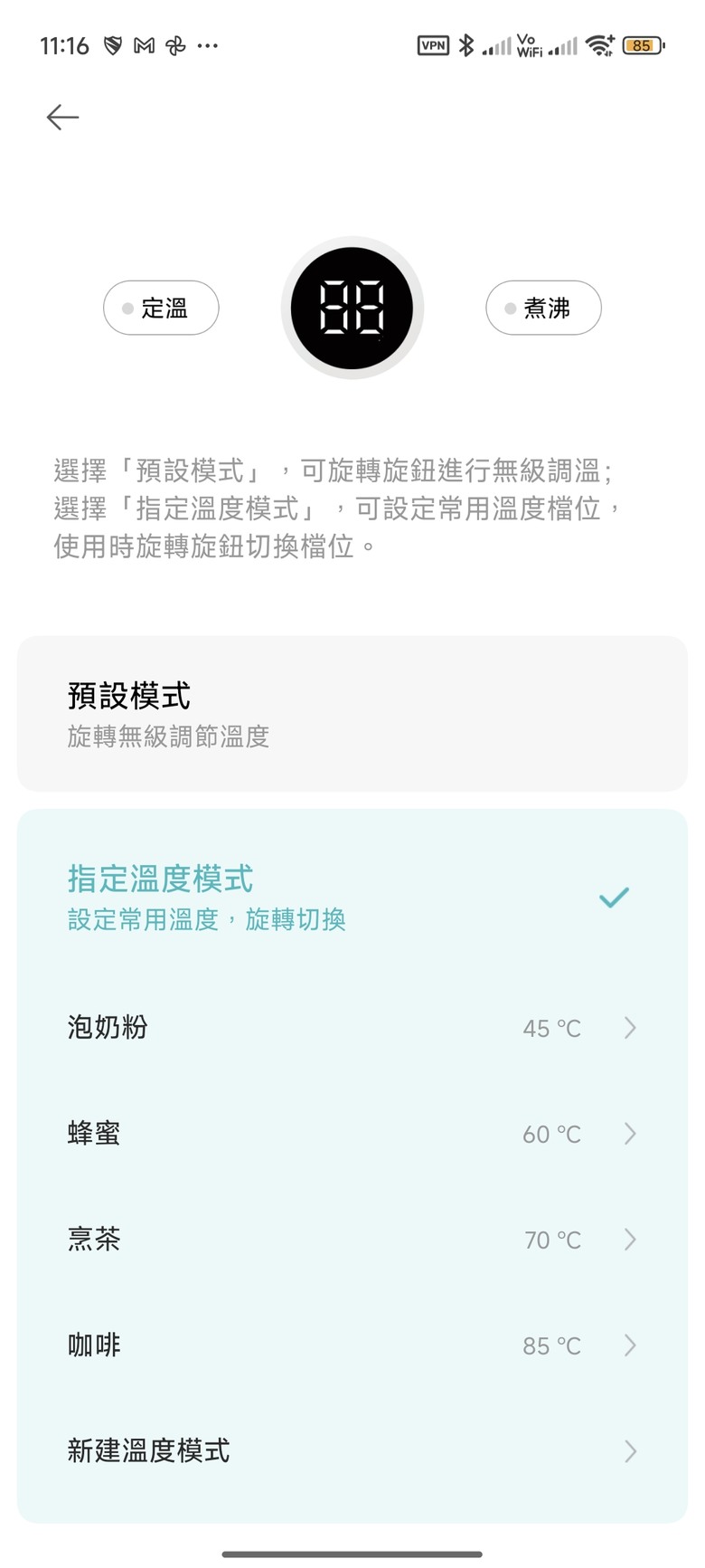 [開箱] 小米恆溫電水壼2 Pro (Xiaomi Smart Kettle 2 Pro)