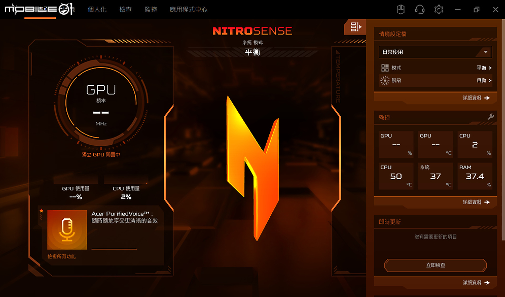 Acer Nitro V 14 AMD 實測報告｜AMD、NVIDIA 雙動力加持，為行動遊戲與創作而生