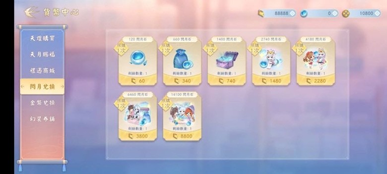 麻將手遊天月麻雀封測分享