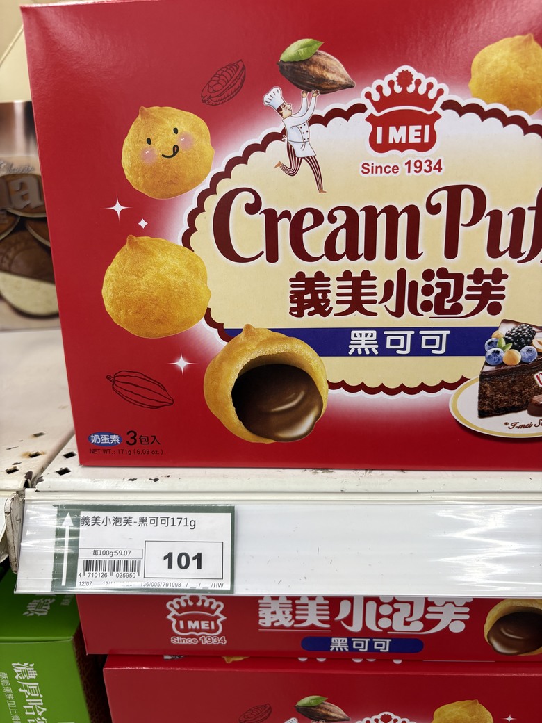 吃不起零食了，全都破百…..