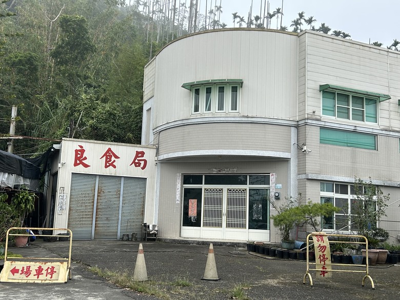 悠然迴旋路-獨立山國家森林步道健行(下)