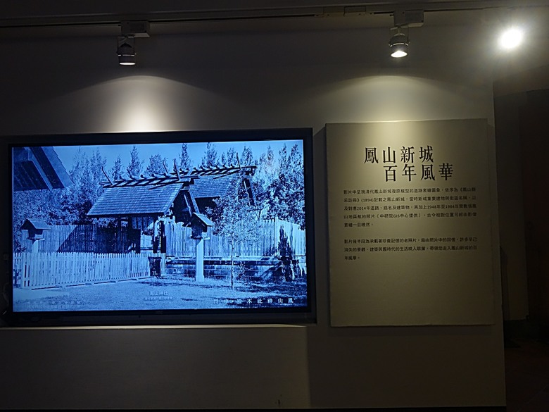 鳳儀書院、鳯山龍山寺、鳯邑城隍廟、鳳山縣新城殘蹟、曹公廟、鳳山教會 — 2024年末鳳山快閃訪古行旅紀錄
