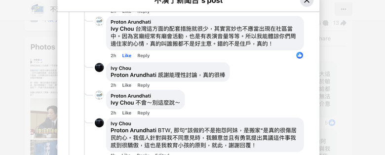 知名FB版主（曾經歷性騷疑雲）發文說不爽搬家