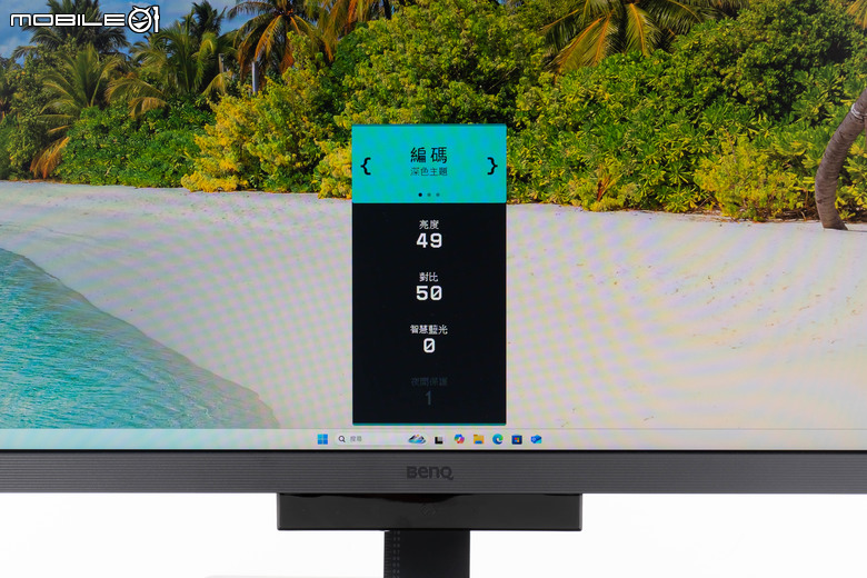 BenQ RD280U 程式設計護眼螢幕開箱實測 以獨特編碼色彩模式提供更舒適工作視野