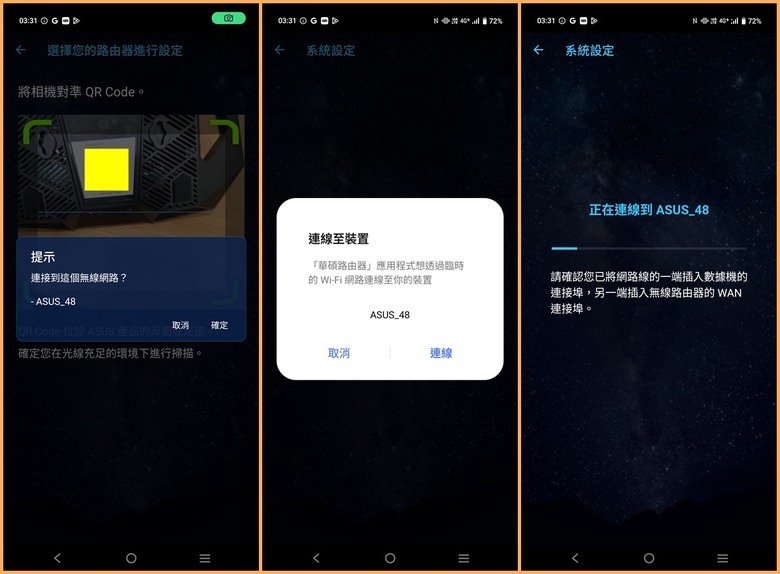 炫酷有型，效能不俗，TUF Gaming BE3600 雙頻 WiFi 7 電競路由器開箱試用