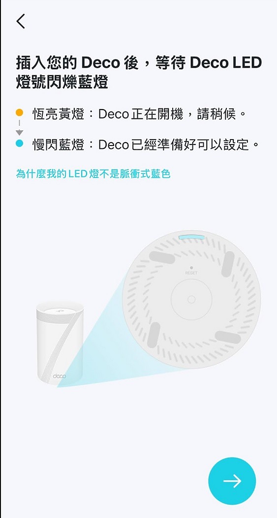 (極速未來)TP-Link Deco BE65 BE11000 WiFi 7三頻Wi-Fi Mesh開箱文