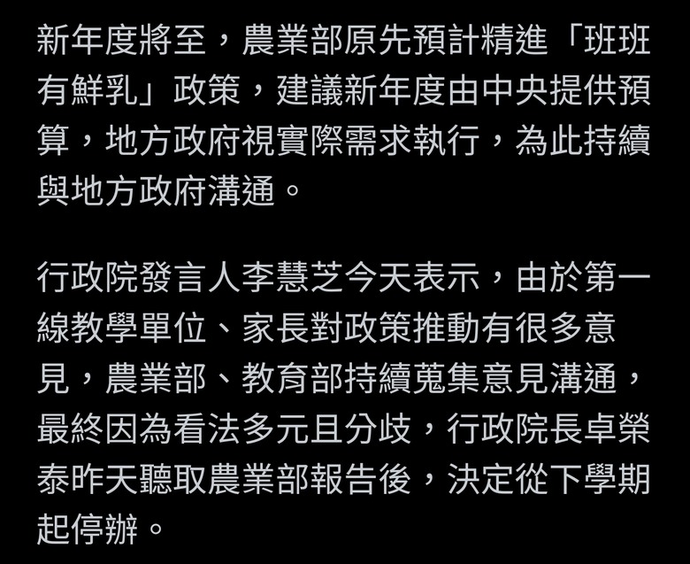 「班班有鮮乳」政策意見分歧 卓榮泰喊卡：下學期起停辦