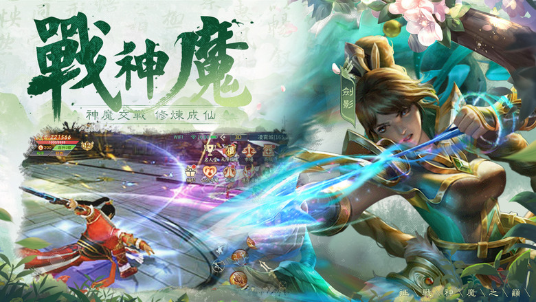 《誅仙魔域》 12月18日 開啟2服 仙俠修真情緣戀愛 MMORPG 手遊 | 禮包碼：ZX001、ZX002、ZX003、ZX004 | 扮演的修仙者 劇情探索、打敗BOSS、挑戰副本、日常活動