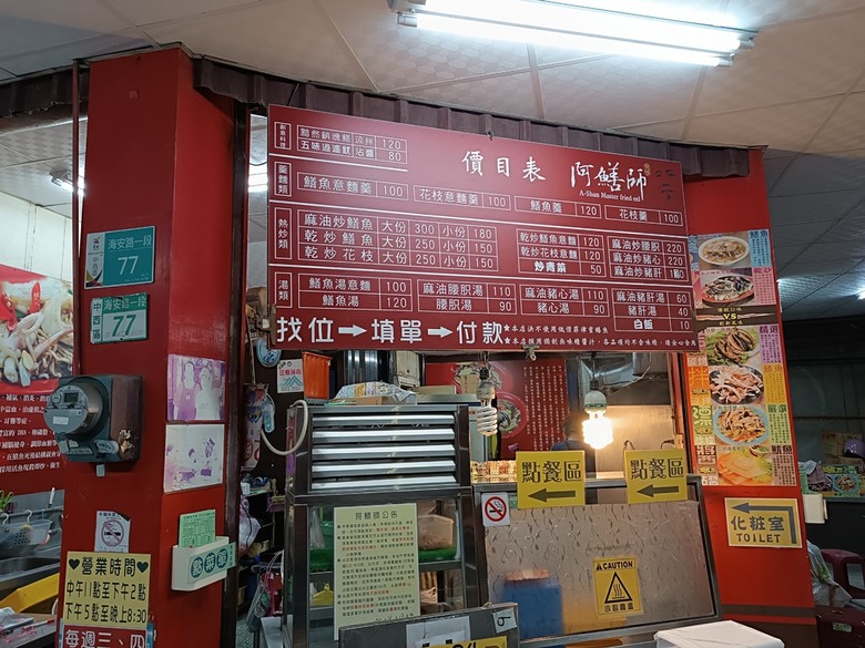 【小惡魔畫蛇添福】阿明豬心冬粉、福記肉圓 、阿鱔師鱔魚意麵，附掛文化景點之國定古蹟 — 台南地方法院、南廠代天府保安宮、藍晒圖文創園區 — 臺南美食分享 第二彈