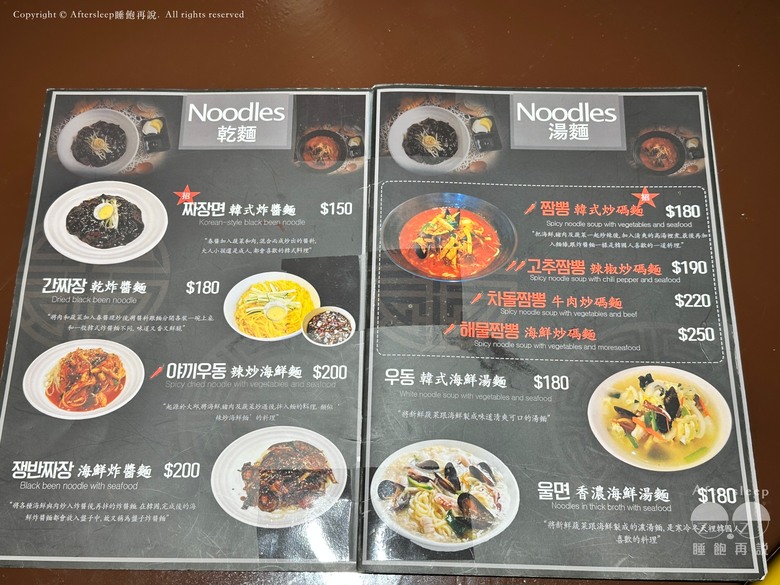 高雄前鎮｜滿月보름달-韓式正統炸醬麵＿不用飛出國就能吃韓式炸醬麵