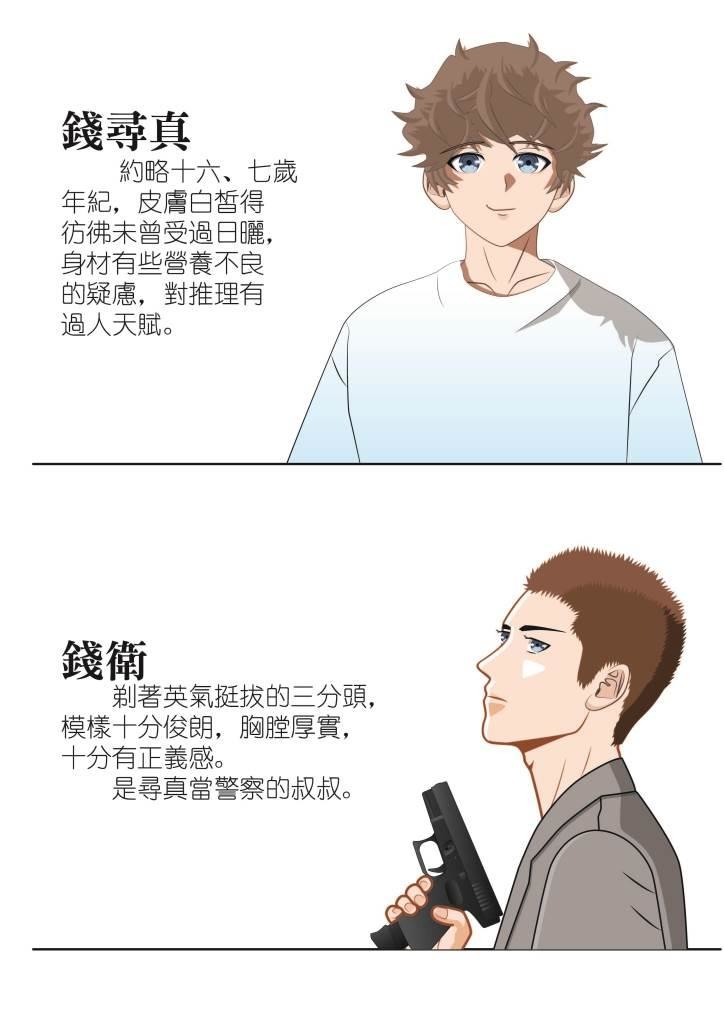 ★三分微光 # 不正常邏輯推廣 中《我們的推理有點ㄎㄧㄤ》