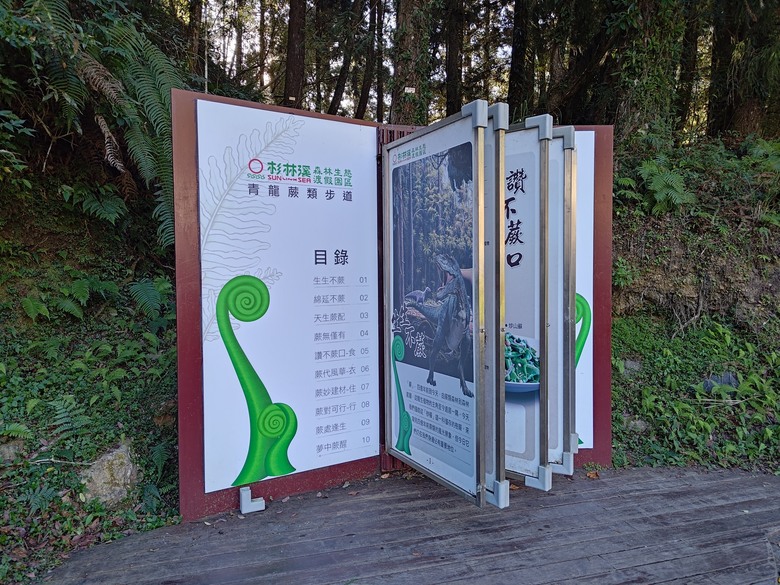 點我看大圖 【遊記】一天欣賞不完的「森林美景」,住宿是更好的選擇,杉林溪森林生態渡假園區 - 大漠國渡