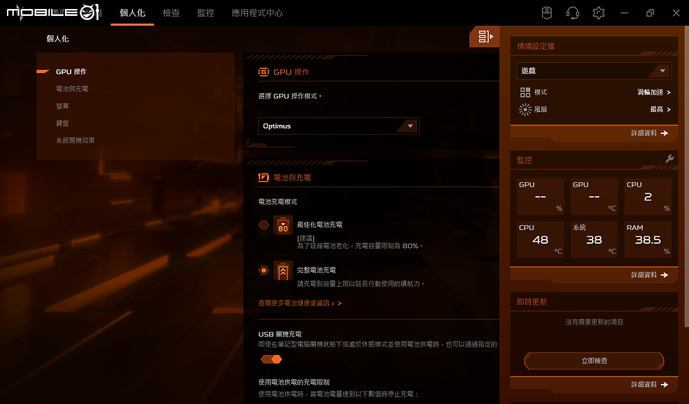 Acer Nitro V 14 AMD 實測報告｜AMD、NVIDIA 雙動力加持，為行動遊戲與創作而生