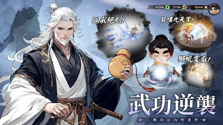《俠客傳說：小小英雄》 12月31日雙平台正式上市 武俠大世界冒險 RPG 人氣 IP《我不是胖虎》進行聯動合作 | 禮包碼、兌換碼、虛寶碼 | 號令群俠 江湖襄助 無損傳功 快意恩仇 預約送200抽