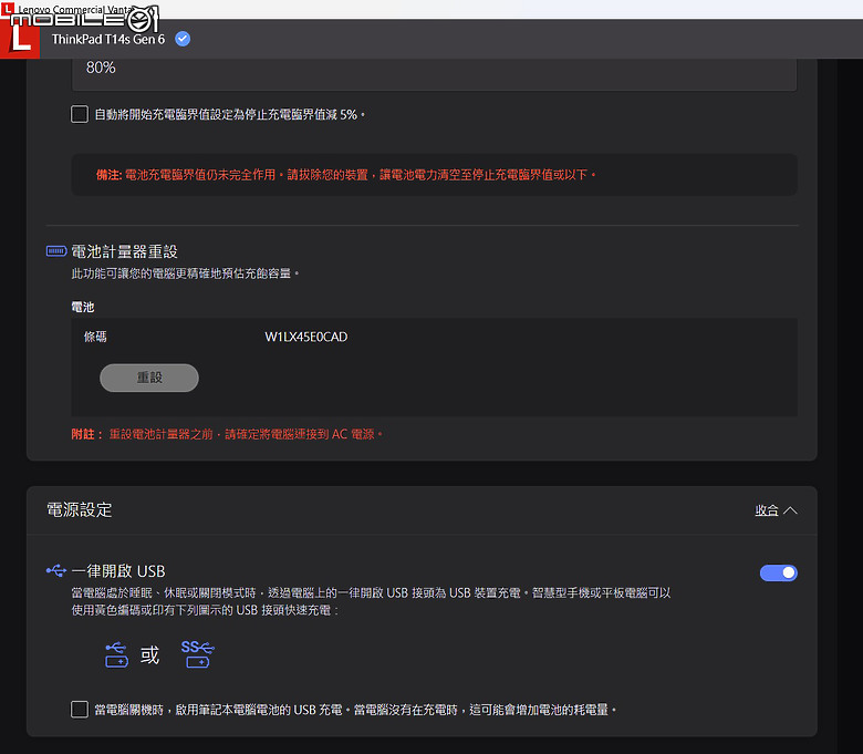 Lenovo ThinkPad T14s Gen6 (Snapdragon X) 體驗｜續航與行動力兼具的差旅良伴！
