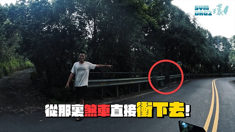 SYM DRGBT 2代挑戰極限:用葵花油替代機油完成環島!!