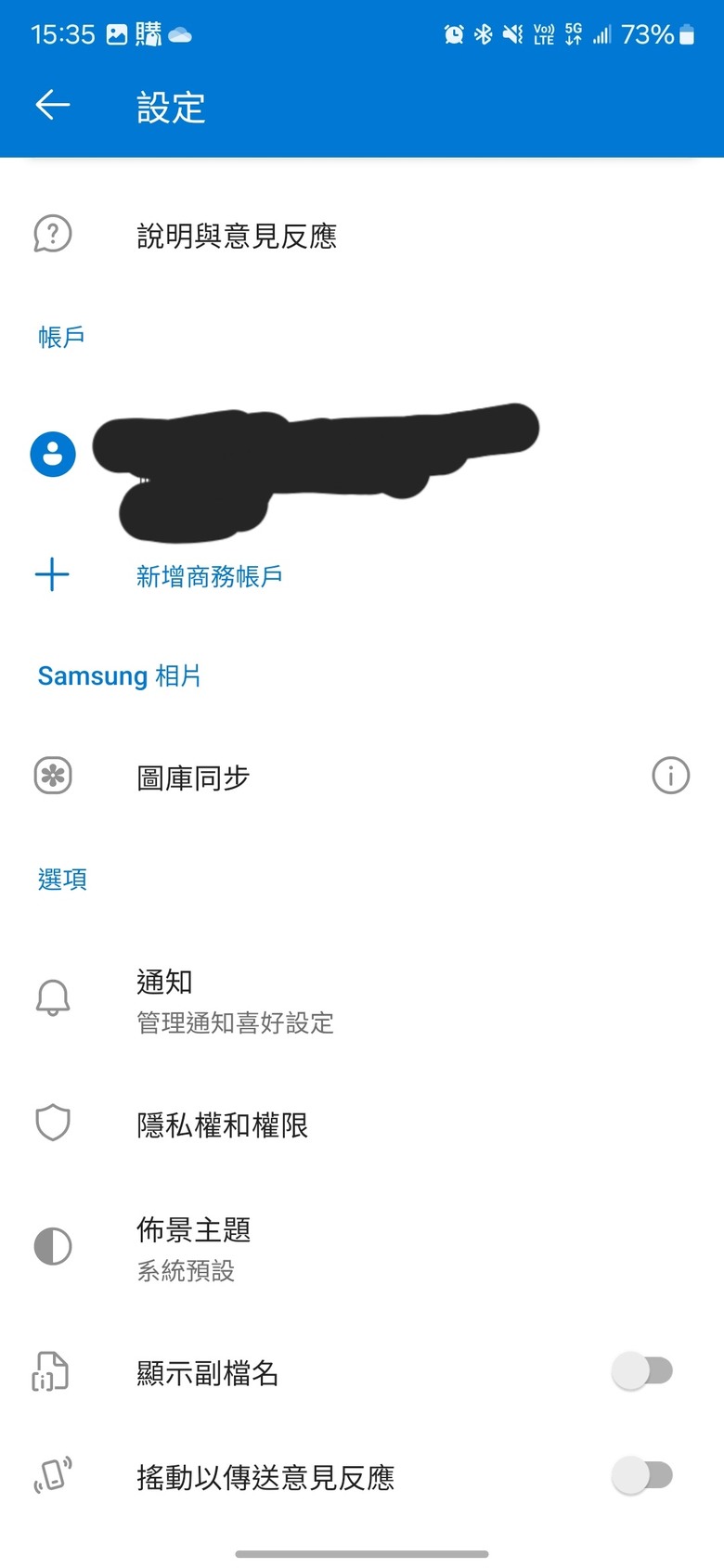 雲端相片備份
