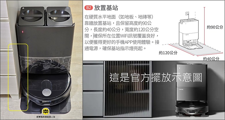 點我看大圖 【新品開箱】Roborock Qrevo Slim AI 超薄雙臂黑武士