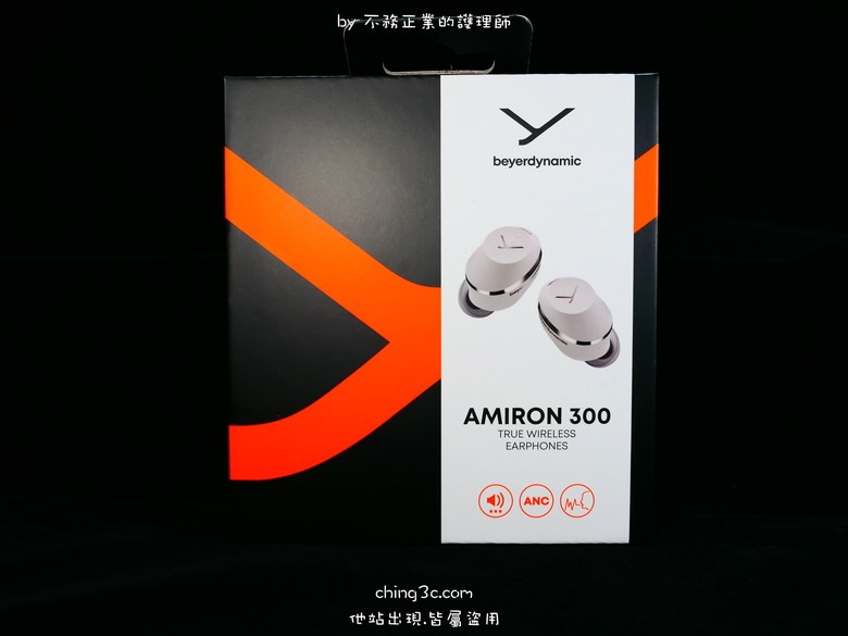 [不務正業護理師開箱]beyerdynamic AMIRON 300 旗艦真無線藍牙耳機：優秀音質、人性多功、絕佳操控 - 打開藍牙影音體驗新篇章！