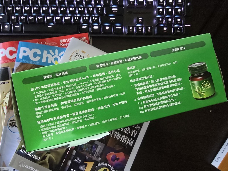 【白蘭氏雙認證鷄精】活力思緒的補給站 深度體驗