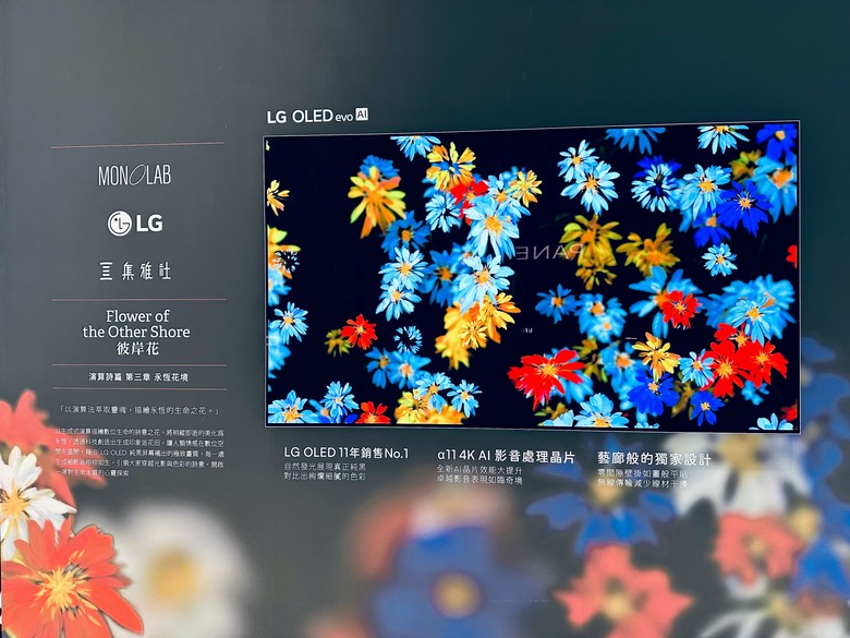 LG OLED M4全球首款真無線OLED電視,體驗科技與藝術交織的永恆花境藝術展!