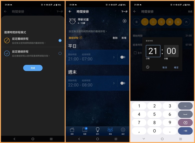 炫酷有型，效能不俗，TUF Gaming BE3600 雙頻 WiFi 7 電競路由器開箱試用