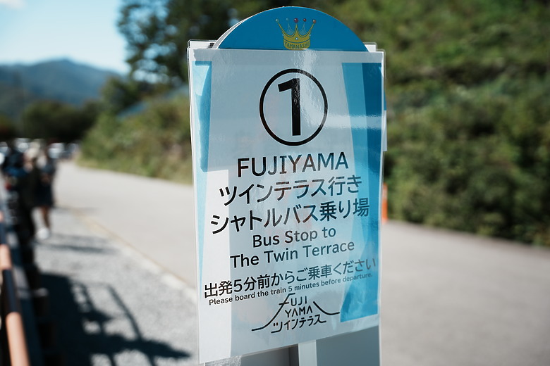 2024 東京10天微深度遊–Day 8+9『 富士山私房攝影點大公開 • 山中湖 X 河口湖 』