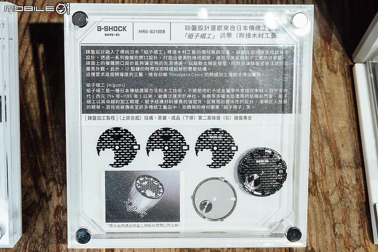 【採訪】G-SHOCK「MRG-B2000JS / MRG-B2100D」旗艦錶款鑑賞！