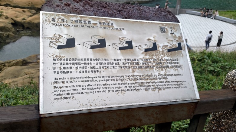 點我看大圖 【遊記】「雞籠」不是「基隆」,最早的「雞籠」是一座島,和平島地質公園 - 大漠國渡