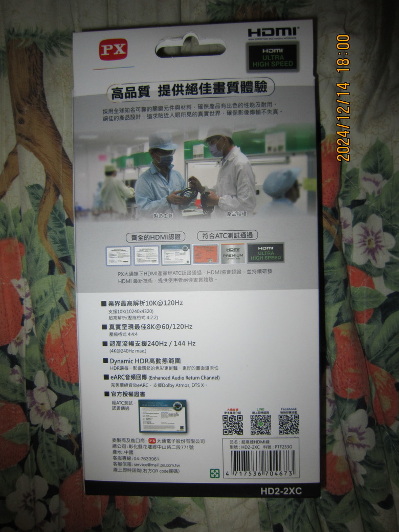 PX 大通 超高速HDMI線2米 HD2-2XC 8K HDMI訊號線開箱分享