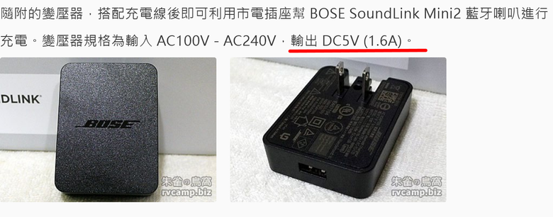 BOSE Sonudlink MIni II 充電疑問