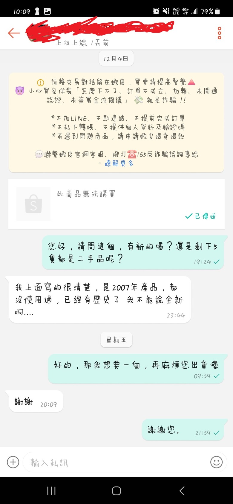 點我看大圖 Doratch開箱