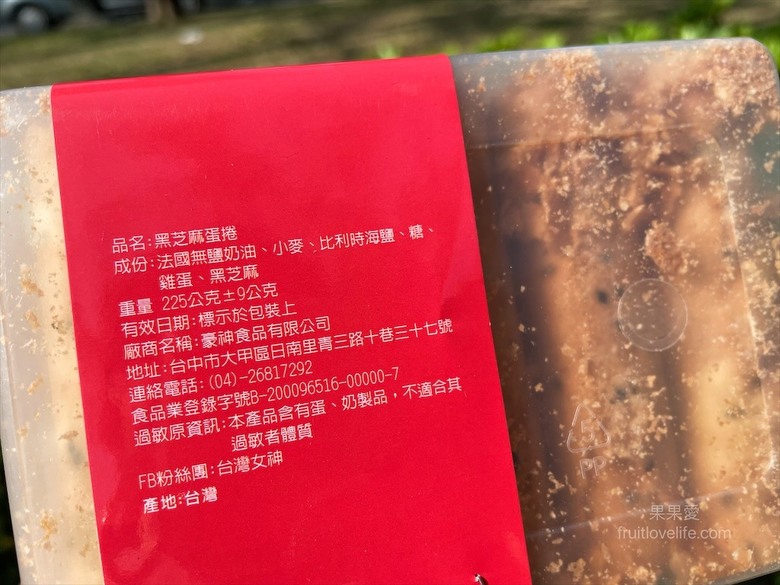 點我看大圖 真材實料的厚蛋捲、曲奇餅乾,酥脆、唰嘴好滋味