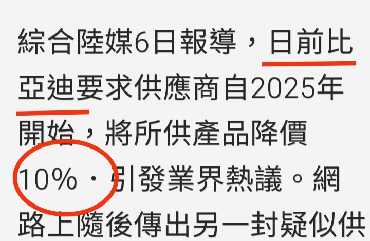 中國汽車no.1