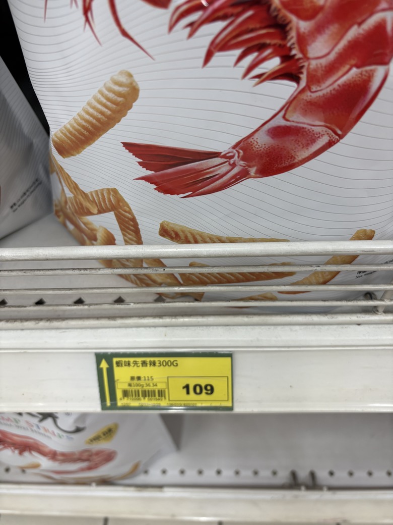 吃不起零食了，全都破百…..