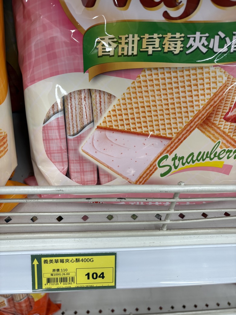 吃不起零食了，全都破百…..