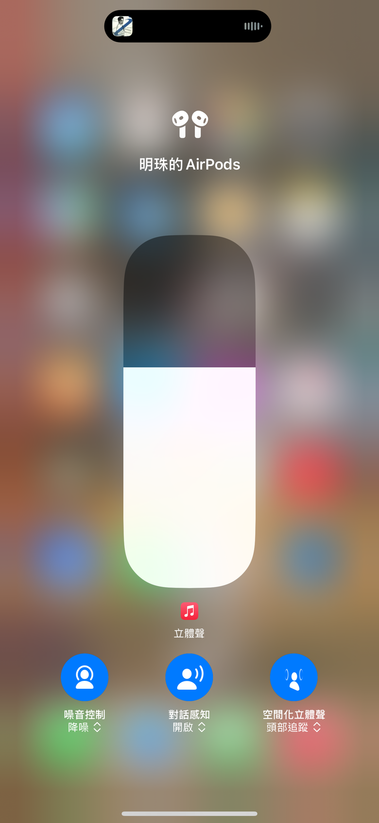 Apple AirPods 4 降噪版 開箱