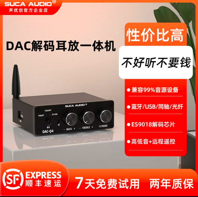 type-c DAC & 台座DAC選擇
