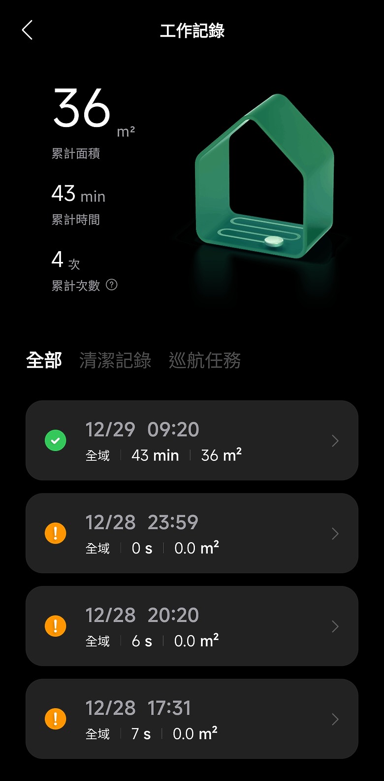 【新品開箱】Roborock Qrevo Slim AI 超薄雙臂黑武士
