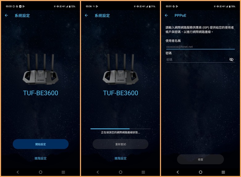 炫酷有型，效能不俗，TUF Gaming BE3600 雙頻 WiFi 7 電競路由器開箱試用